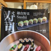 Entrance  at Onari Yokocho in Kamakura