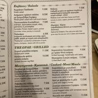 Menu  at Marathoriza Local Cuisine in Serifos