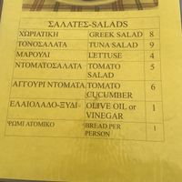 Salads   at Antony - Spavento in Kefalonia