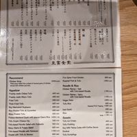 Japanese menu at Tofu Shokudou - 豆富食堂 in Tokyo