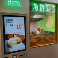 Ordering screen at Tofu Heaven in Rotterdam