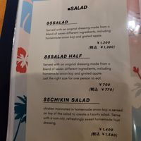 Part of menu 27 July 2023 at 85 Cafe in Shizuoka
