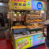   at Hunan Tofu Braised Tofu - 湖南豆腐 滷豆腐 in Yuchi