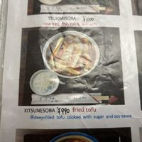   at Kanda Matsuya in Tokyo