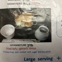   at Kanda Matsuya in Tokyo