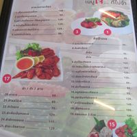 Y'did vegetarian page in menu (in Thai but can be translated using your phone) at The Y'did in Ubon Ratchathani