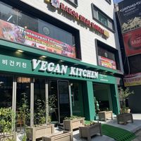   at Vegan Kitchen - 비건 키친 in Seoul