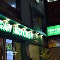 Outside at Vegan Kitchen - 비건 키친 in Seoul