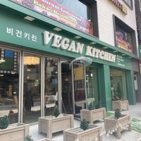   at Vegan Kitchen - 비건 키친 in Seoul