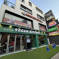   at Vegan Kitchen - 비건 키친 in Seoul