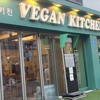   at Vegan Kitchen - 비건 키친 in Seoul