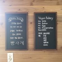 Vegan only  at Ppangsagye in Seogwipo
