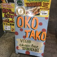   at OKO Takoyaki in Osaka