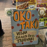 Outside signage 🌱  at OKO Takoyaki in Osaka