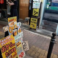 Front door at OKO Takoyaki in Osaka