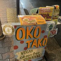  at OKO Takoyaki in Osaka