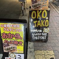   at OKO Takoyaki in Osaka