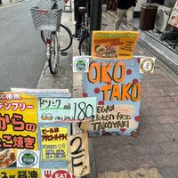  at OKO Takoyaki in Osaka