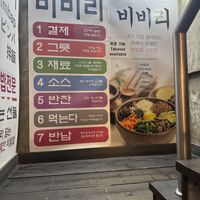 Entry   at Bibili in Seoul