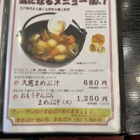 Vegan menu mention  at Sankairi in Kuji