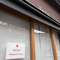   at Vermillion in Kyoto