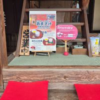  at Amazake Suetomitei in Kyoto