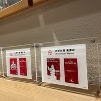   at Okonomiyaki Mizuno in Osaka