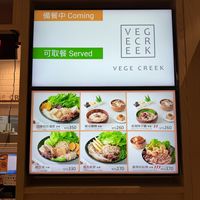   at TPE - Vege Creek 蔬河 - T2 in Taoyuan City