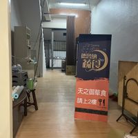 Entrance, walk up the stairs at the left   at Tian Zhi Yu - Heaven Driven Vegan 天之御草食 in Kaohsiung