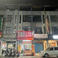 Walk through the shop with the red banner. Vegan heaven is at the back of the second-floor   at Tian Zhi Yu - Heaven Driven Vegan 天之御草食 in Kaohsiung