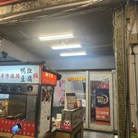 The entrance and inside on the left are the steps to the place   at Tian Zhi Yu - Heaven Driven Vegan 天之御草食 in Kaohsiung