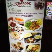 The sign outside of the restaurant at Kebabooz in Fukuoka