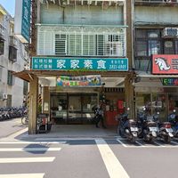 Street view at Every Vegetarian - 家家素食 in Taipei