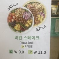 Vegan steak   at Salad Box - Netmarble in Seoul