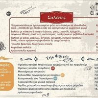  at Pasatempos in Rhodes