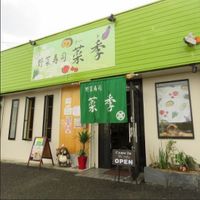 Front  at Vegetable Sushi Saiki in Osaka