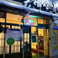  at Deulbapsang in Sangju-si