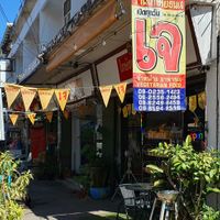 Easy to find at Phaisach Tana - ร้านไภษัชย์ธน เจ  in Udon Thani