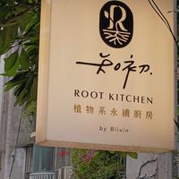  at Root Kitchen in Taipei