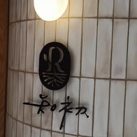  at Root Kitchen in Taipei