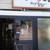 Entrance at Tensai Ramen in Rotterdam