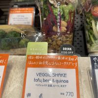 New vegan friendly salad ( as of 10/23)   at THE CITY BAKERY - 代官山 in Tokyo