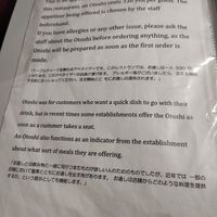 Info for tourists/visitor at Izakaya Sanzoku in Tokyo