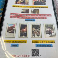 Menu at Nikko Maruhide Shokudo in Nikko