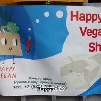 Entrance from the courtyard (passage through the arch, go straight on and then turn left). at Happy Vegan Shop - Sivtsev Vrazhek in Moscow