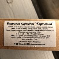 This little cakes got us sugar high🙈 at Happy Vegan Shop - Sivtsev Vrazhek in Moscow