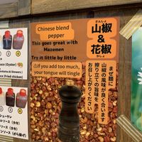   at Okkundou Mazemen in Hiroshima