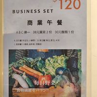  at Vege Creek - 蔬河 內湖瑞光店  in Taipei