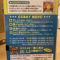 Menu with vegan option  at Hallo Gallo in Osaka