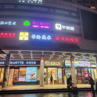 Exterior, just inside door on left at Fragrant Lotus - 馨莲斋 in Shanghai